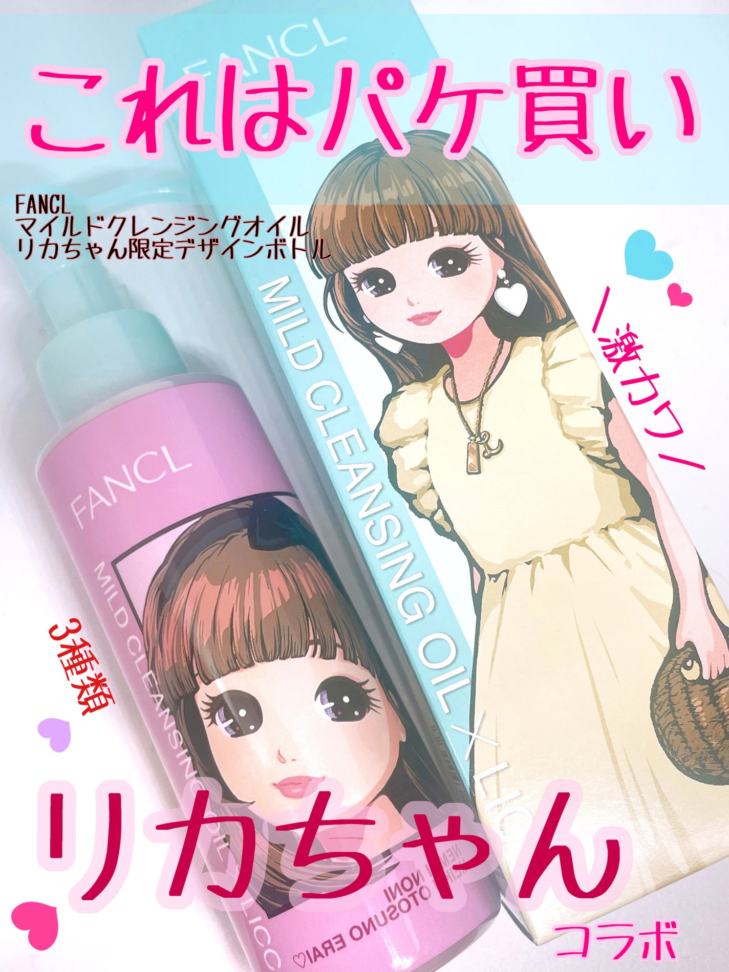 マイルドクレンジング オイル/ファンケル/オイルクレンジングを使ったクチコミ(1枚目)