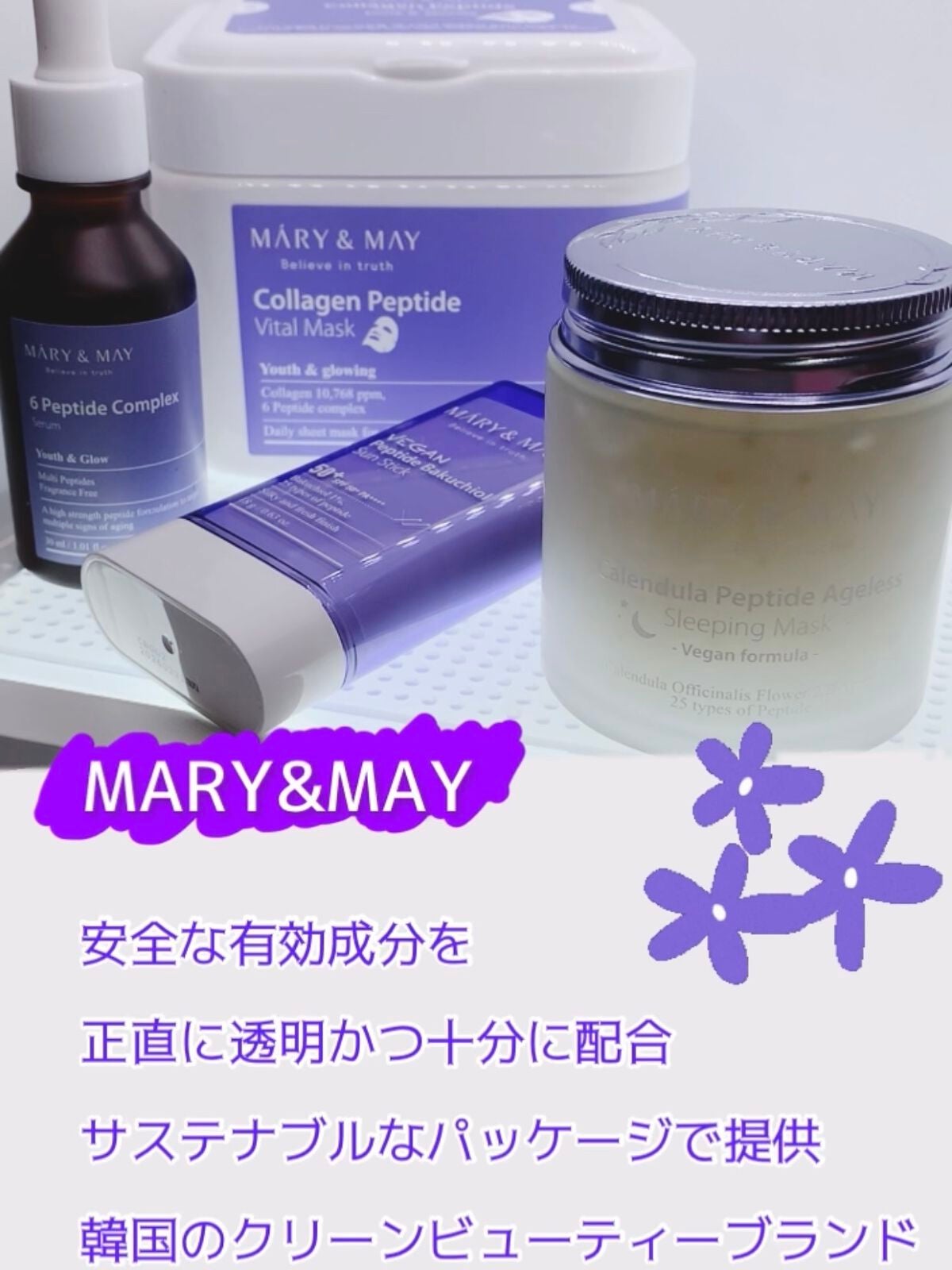 カレンデュラ ペプチド エイジレス スリーピングマスク/MARY&MAY/フェイスクリームを使ったクチコミ(8枚目)