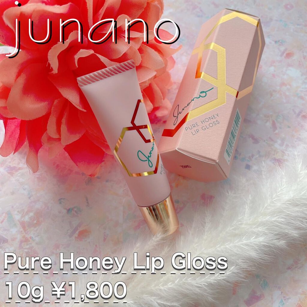 ピュアハニーリップグロス/Junano/リップ美容液を使ったクチコミ(1枚目)