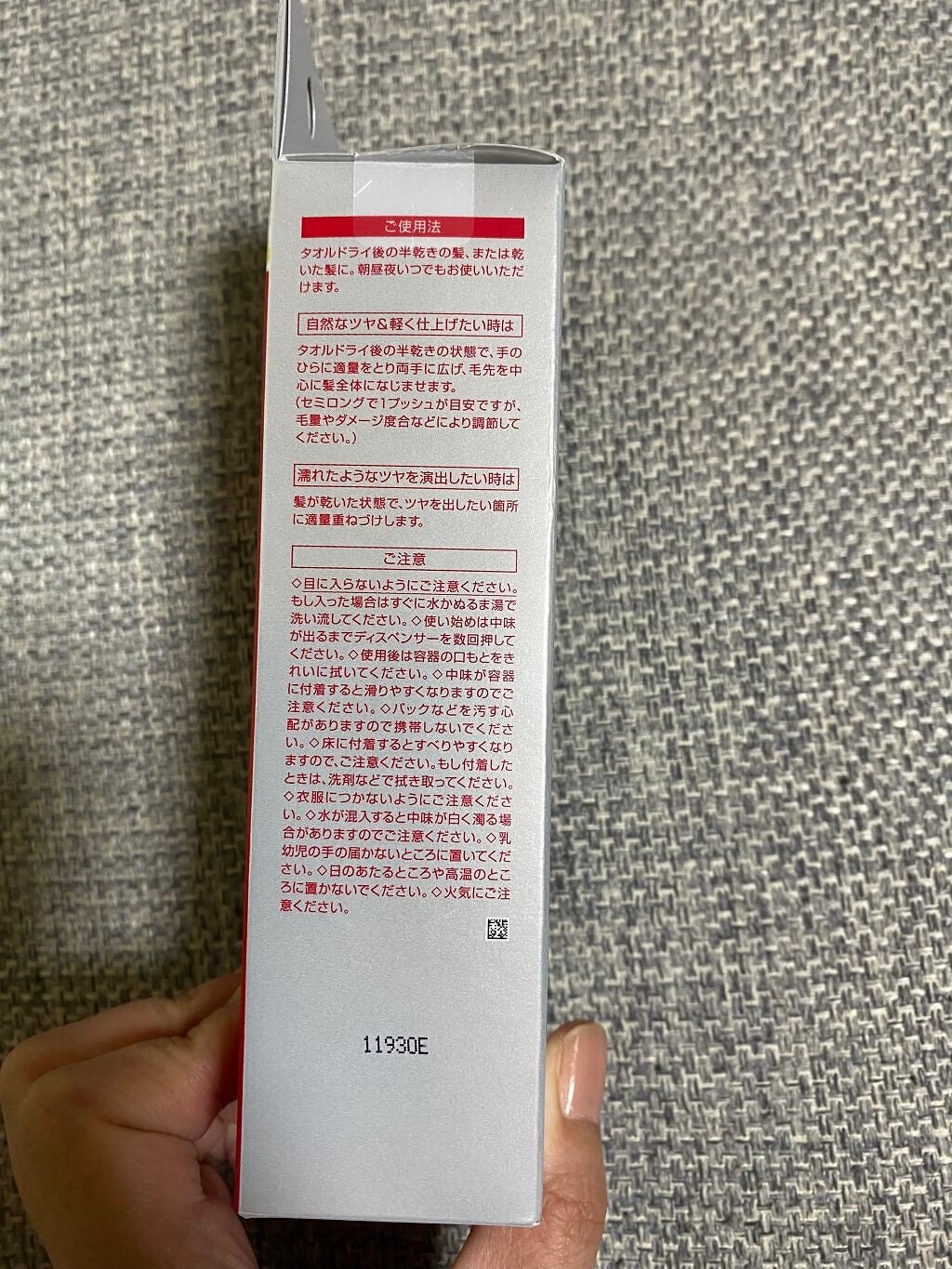 フィーノ プレミアムタッチ 濃厚美容液ヘアオイル/フィーノ/ヘアオイルを使ったクチコミ(2枚目)