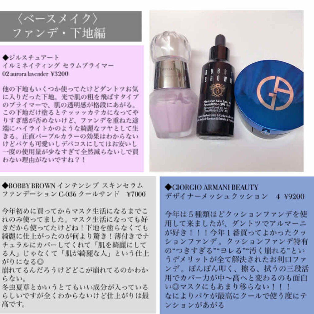 デザイナー メッシュ クッション 2/ジョルジオ アルマーニ ビューティ/クッションファンデーションを使ったクチコミ（2枚目）