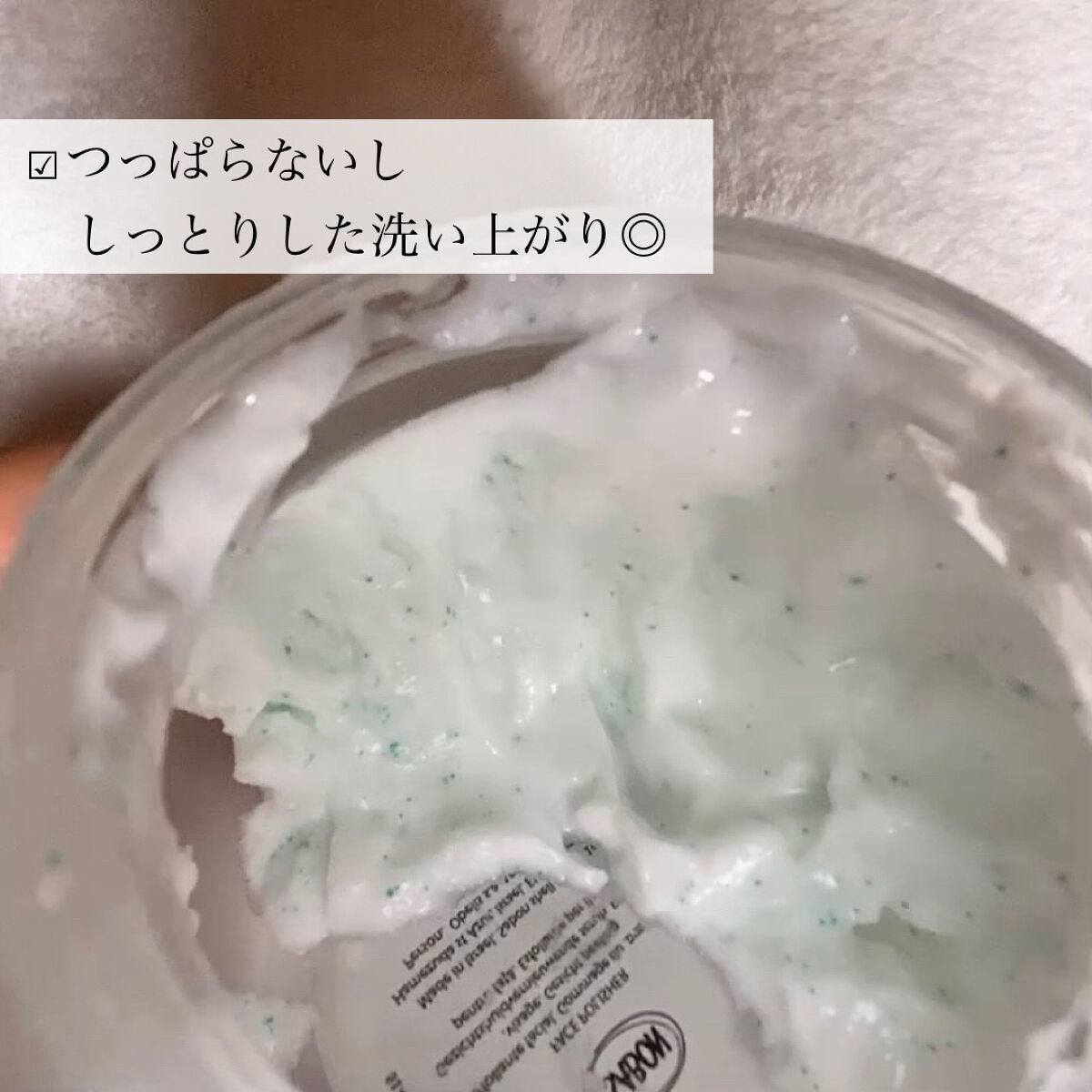 デッドシーマスク/SABON/洗い流すパック・マスクを使ったクチコミ（3枚目）