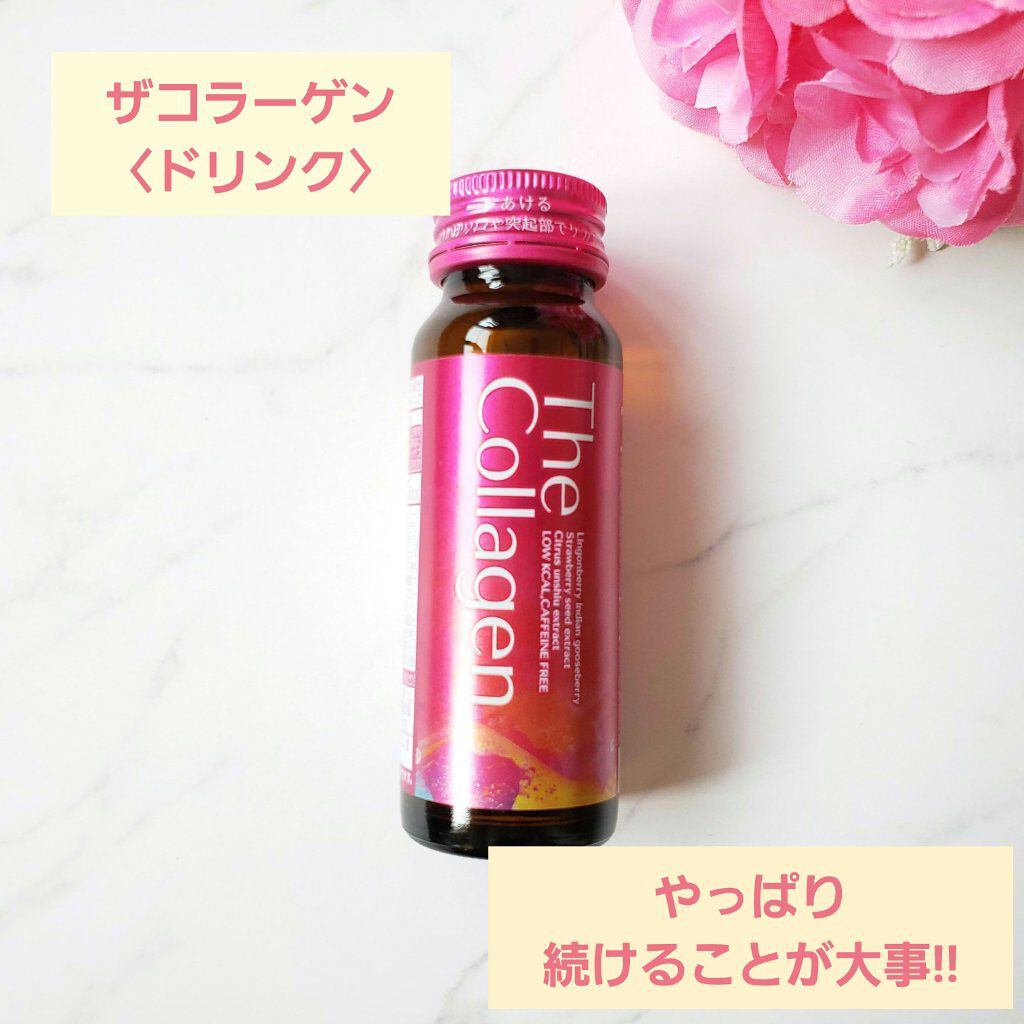 ザ・コラーゲン <ドリンク>/ザ・コラーゲン/美容サプリメントを使ったクチコミ(1枚目)
