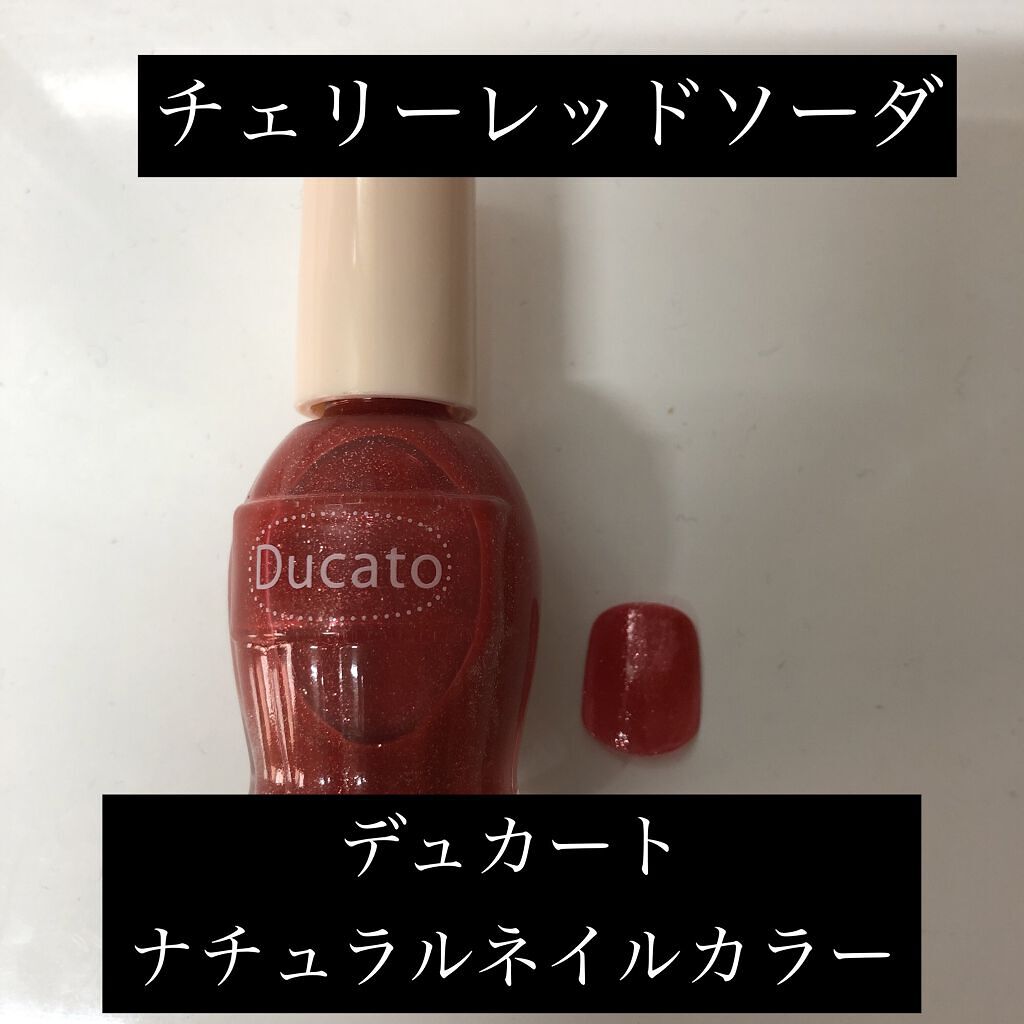 ナチュラルネイルカラーN 105 チェリーレッドソーダ/デュカート/マニキュアを使ったクチコミ（1枚目）