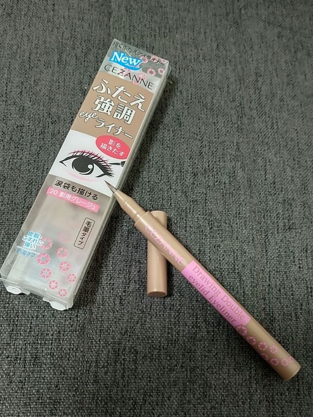 描くふたえアイライナー/CEZANNE/リキッドアイライナーを使ったクチコミ(1枚目)