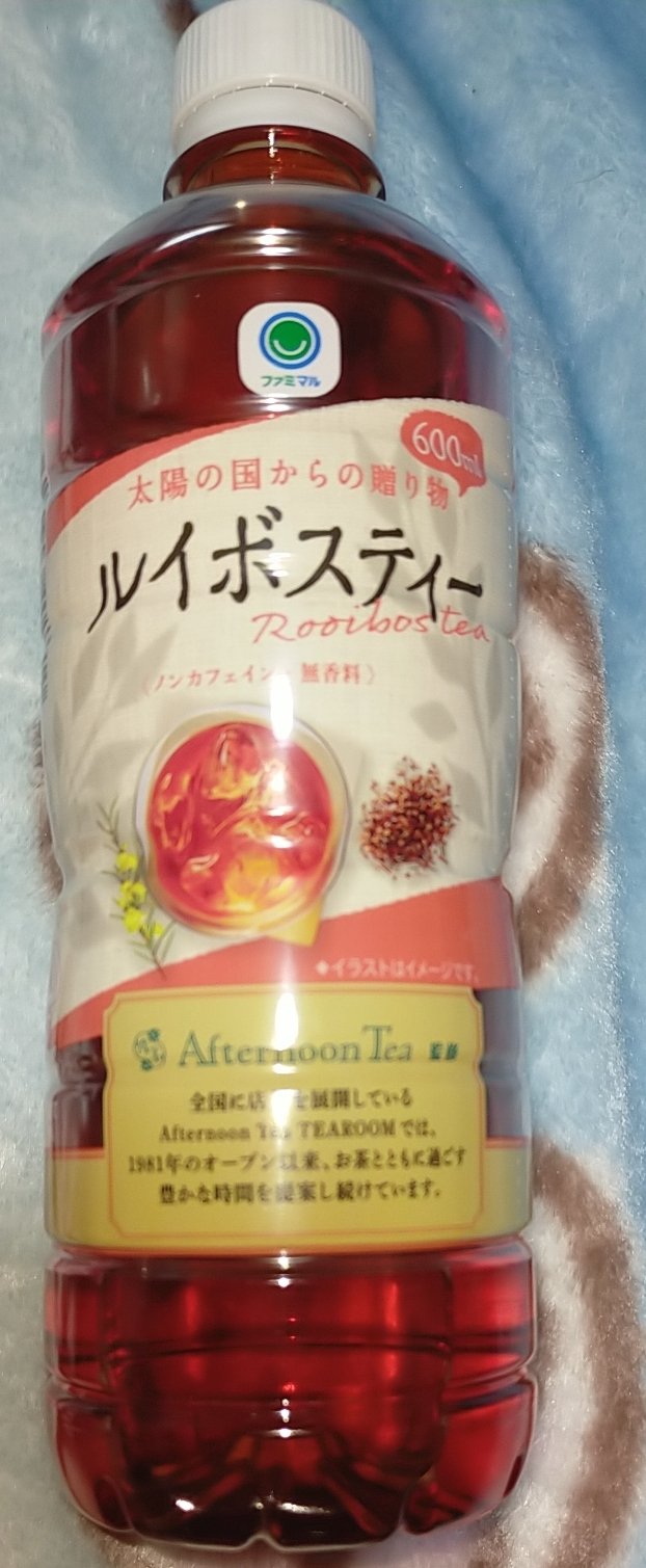 ルイボスティー 無香料・ノンカフェイン 600ml/ファミマル/ドリンクを使ったクチコミ（1枚目）