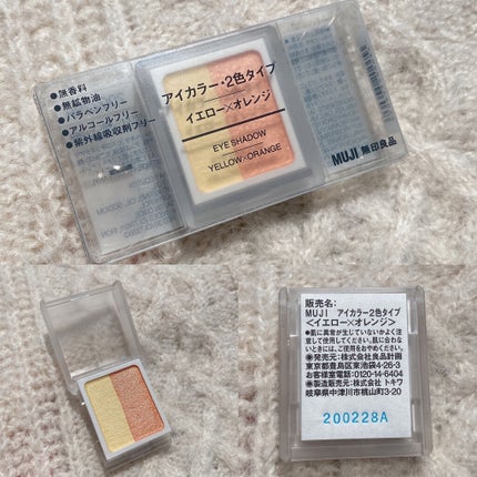 アイカラー2色タイプ/無印良品/アイシャドウパレットを使ったクチコミ(6枚目)