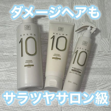 ミジャンセン サロン10 シャンプー/トリートメント ダメージヘア用/miseenscene/シャンプー・コンディショナーを使ったクチコミ(1枚目)