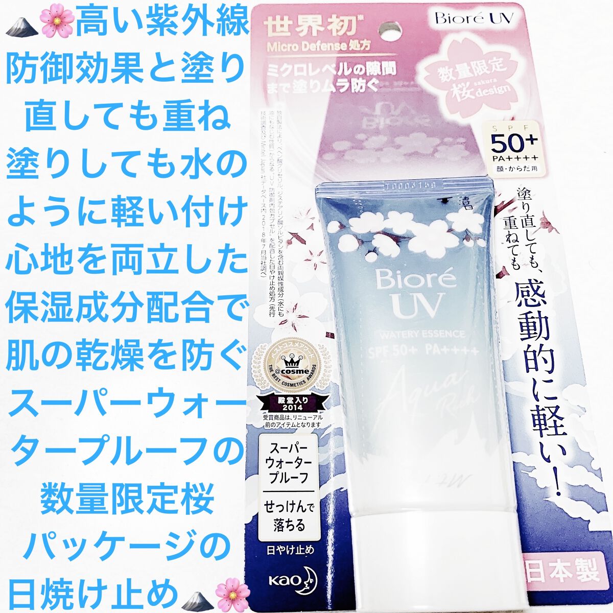 ビオレUV アクアリッチウォータリーエッセンス/ビオレ/日焼け止め・UVケアを使ったクチコミ（1枚目）