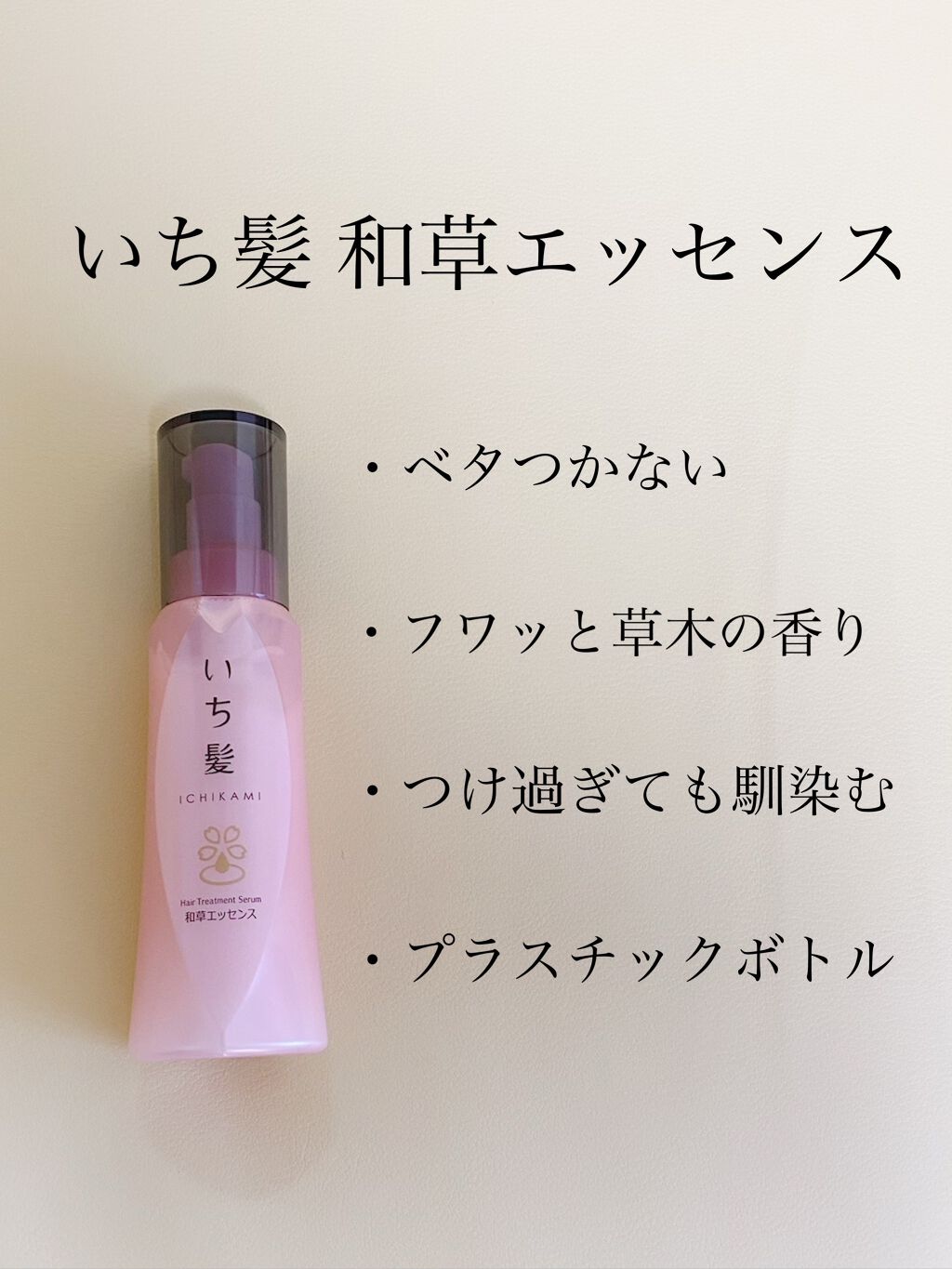 プレミアム　リペアオイル　（スムース）/ディアボーテ/ヘアオイルを使ったクチコミ（3枚目）