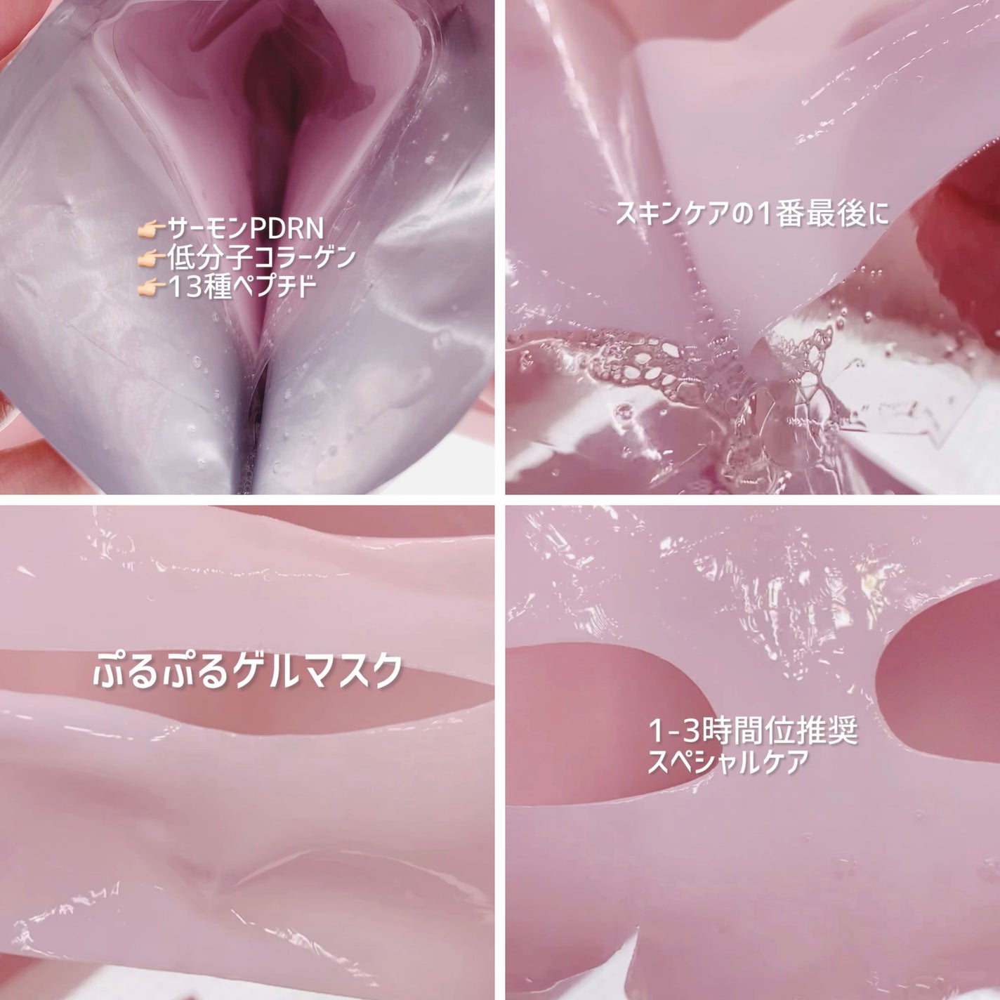 PDRNピンクコラーゲンゲルマスク/MEDICUBE/シートマスク・パックを使ったクチコミ(2枚目)
