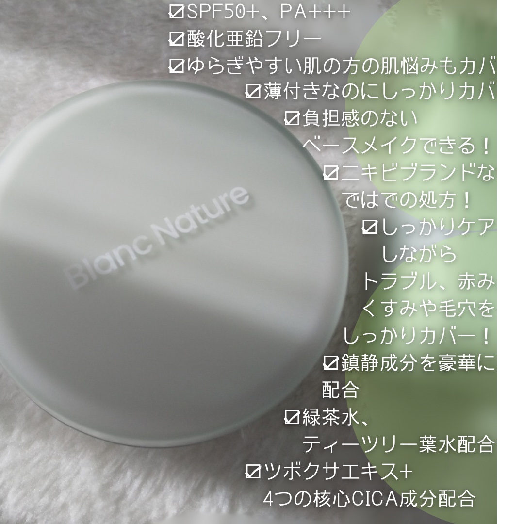 シカ クリア カバー クッション 01 Porcelain/ブラン/クッションファンデーションを使ったクチコミ（3枚目）