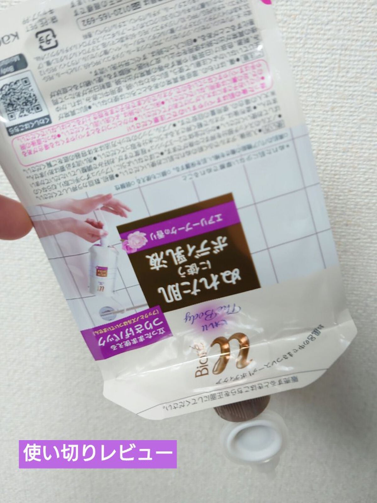 ザ ボディ ぬれた肌に使うボディ乳液 エアリーブーケの香り/ビオレu/ボディミルクを使ったクチコミ(1枚目)