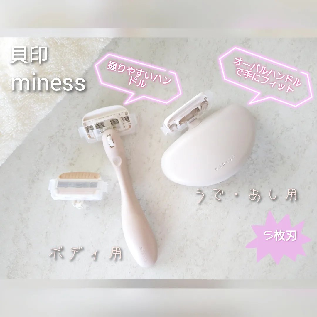 miness ボディ用カミソリ 替刃2個付/貝印/シェーバーを使ったクチコミ（1枚目）