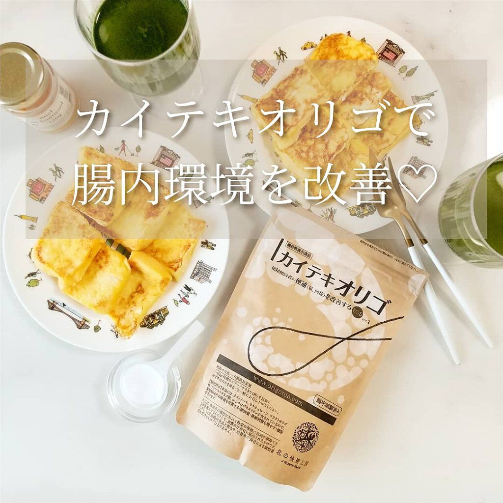 カイテキオリゴ/北の快適工房/オリゴ糖を使ったクチコミ（1枚目）