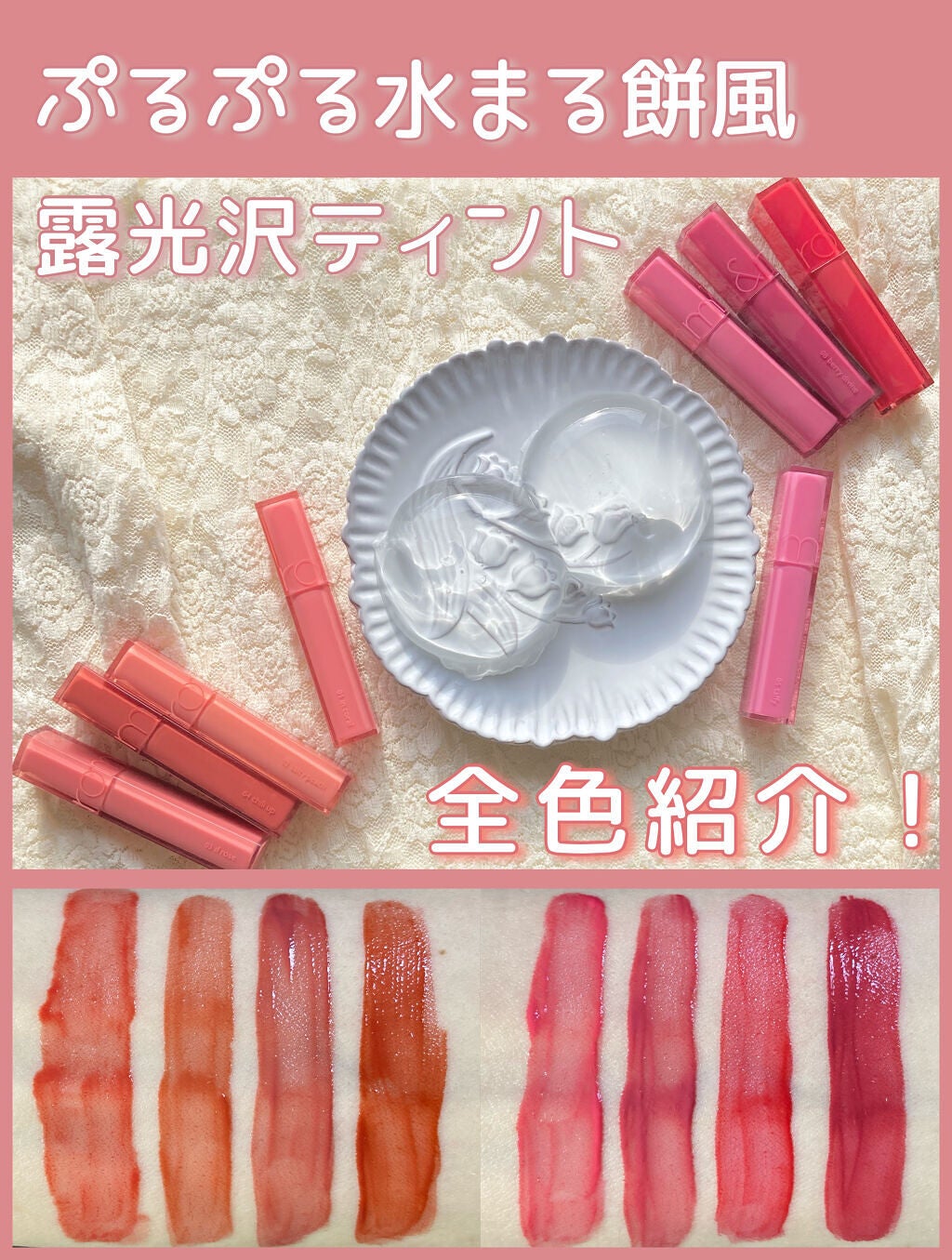 デュイフルウォーターティント/rom&nd/リップティントを使ったクチコミ(1枚目)