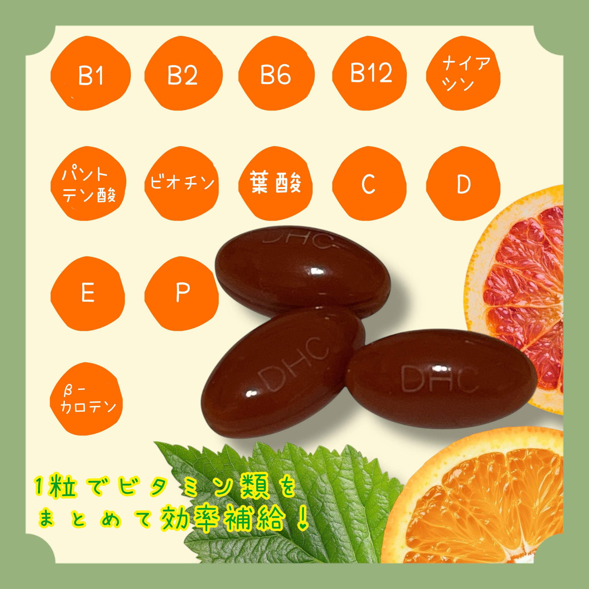 DHC マルチビタミン/DHC/美容サプリメントを使ったクチコミ（2枚目）