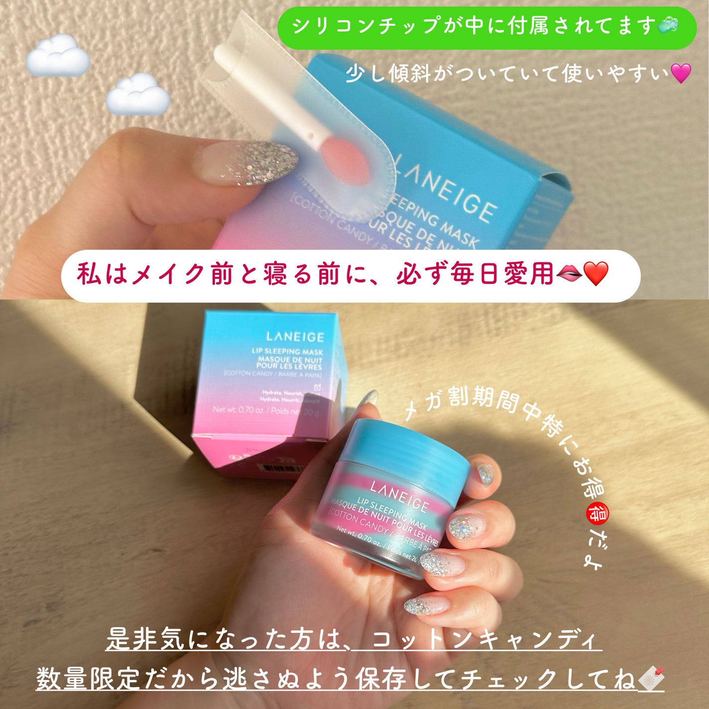 リップスリーピングマスク/LANEIGE/リップバームを使ったクチコミ(7枚目)