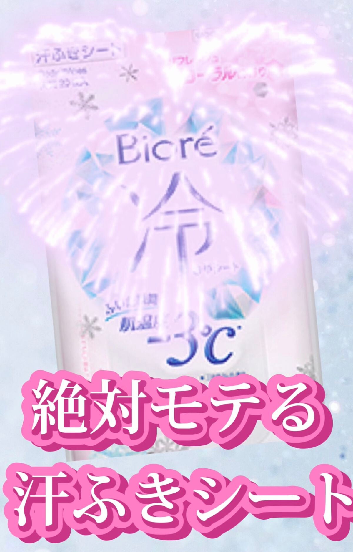 冷シート リフレッシュフローラルの香り/ビオレ/ボディシートを使ったクチコミ(1枚目)