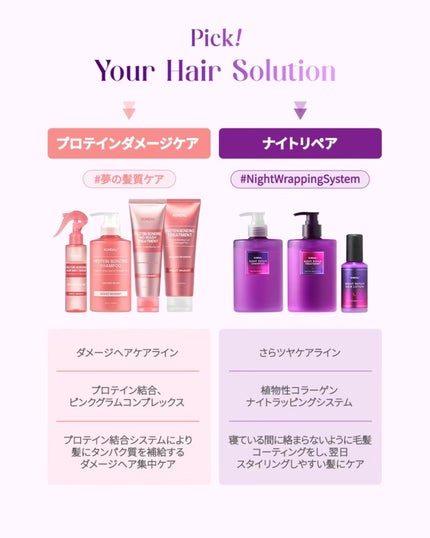 ナイトリペア シャンプー/トリートメント/KUNDAL/市販シャンプーを使ったクチコミ(6枚目)