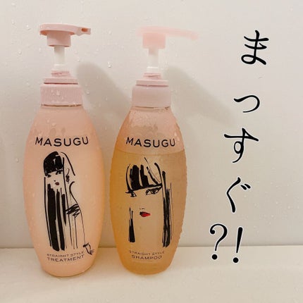 MASUGU シャンプー/トリートメント/STYLEE/市販シャンプーを使ったクチコミ(1枚目)