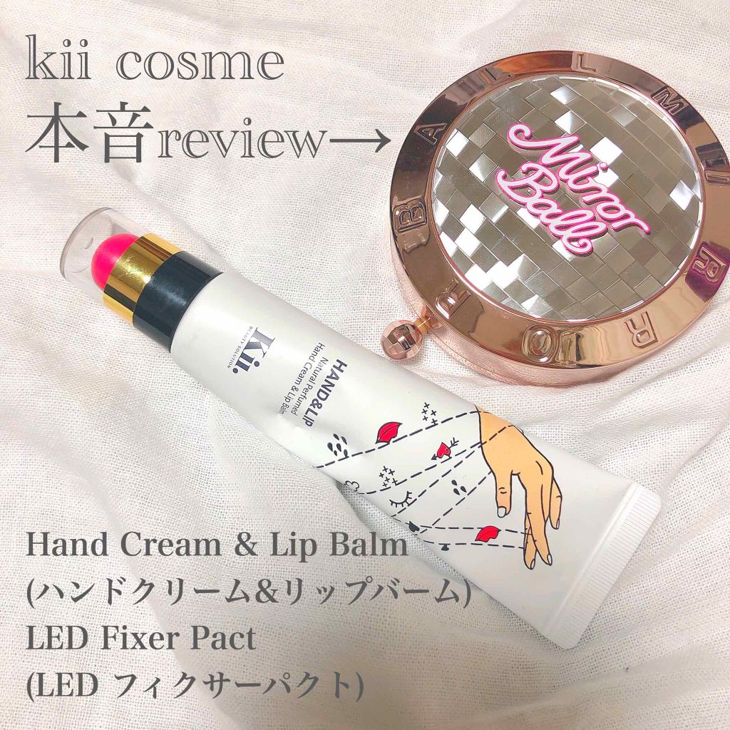 ナチュラルパフュームドハンドクリーム&リップバーム/Kii Cosme/リップバームを使ったクチコミ(1枚目)