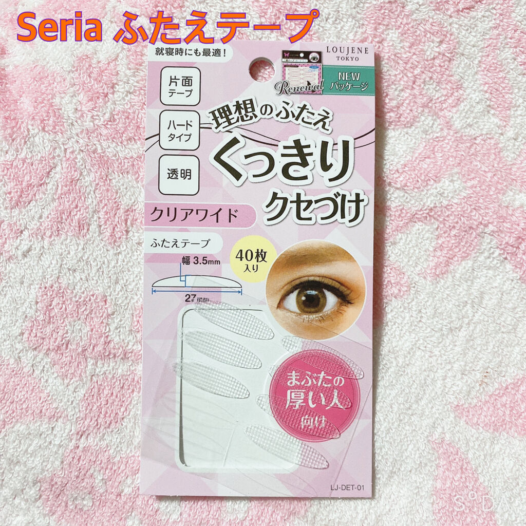 理想のふたえ くっきりクセづけ クリアワイド/セリア/二重まぶた用アイテムを使ったクチコミ（2枚目）