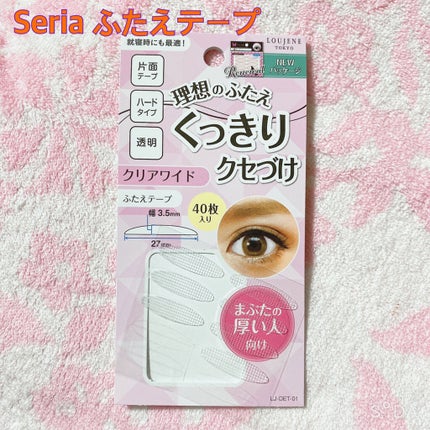 理想のふたえ くっきりクセづけ クリアワイド/セリア/二重まぶた用アイテムを使ったクチコミ(2枚目)