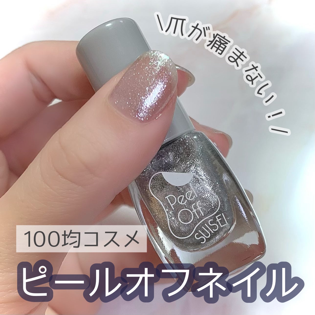 CTM水性マニキュア/キャンドゥ/マニキュアを使ったクチコミ(1枚目)