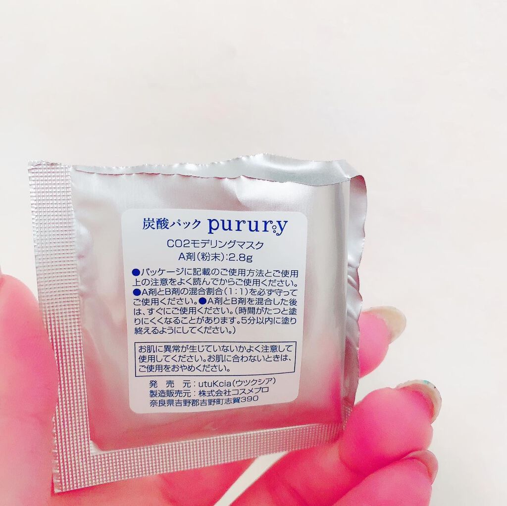 炭酸パック プルリ/ウツクシア/洗い流すパック・マスクを使ったクチコミ（3枚目）