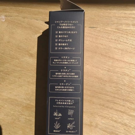 ブースターヘアセラム/Cleo's Beauté/洗い流すヘアトリートメントを使ったクチコミ(3枚目)