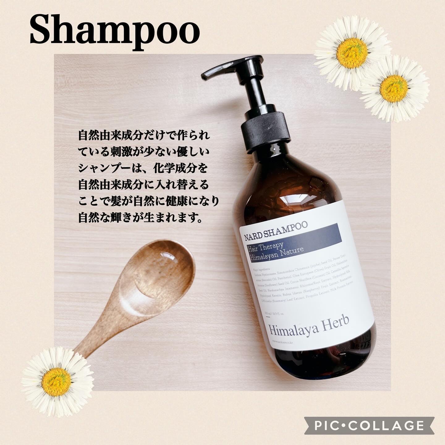 NARD トリートメント/NARD/シャンプー・コンディショナーを使ったクチコミ（2枚目）