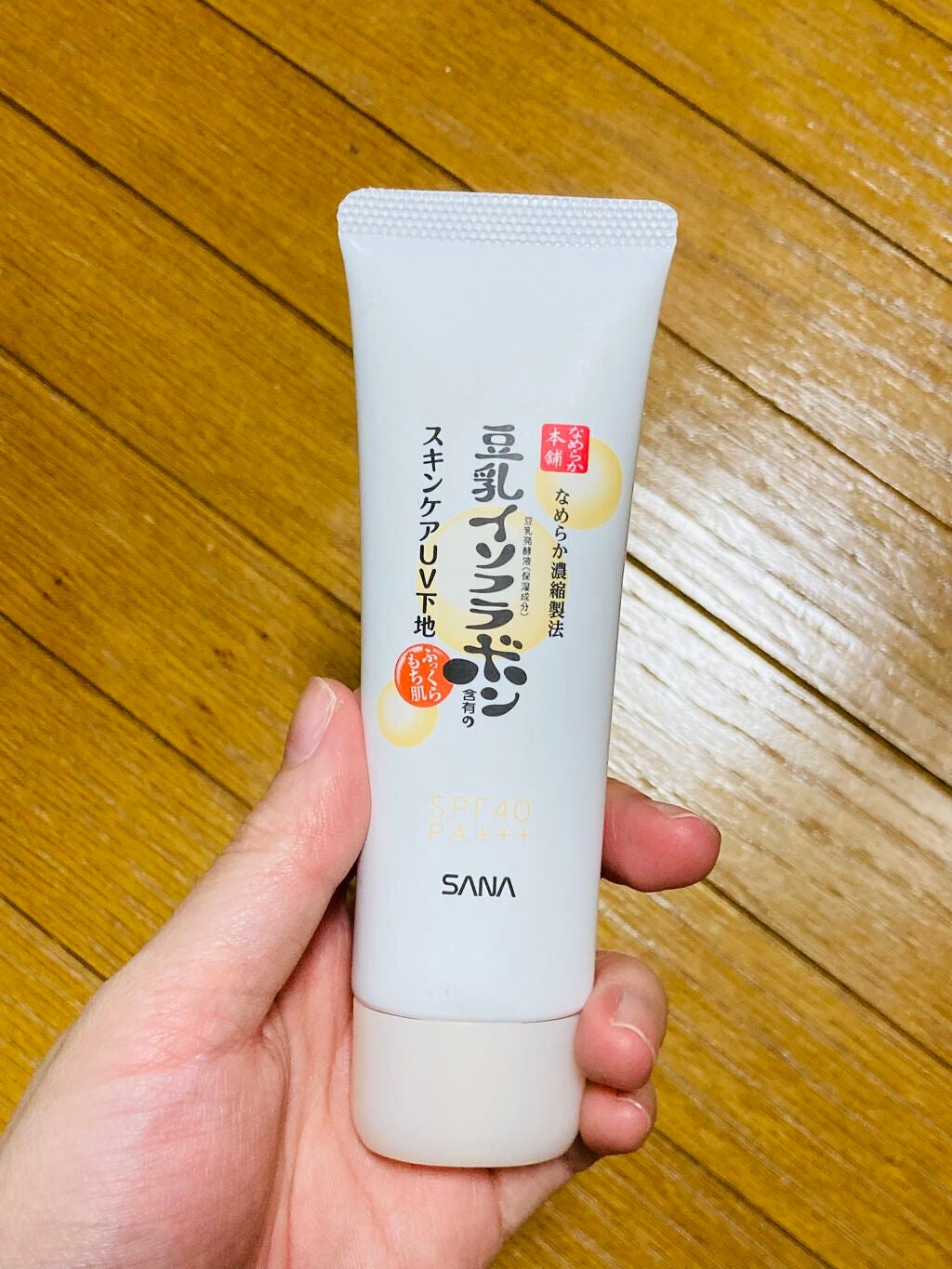 スキンケアUV下地/なめらか本舗/化粧下地を使ったクチコミ(1枚目)