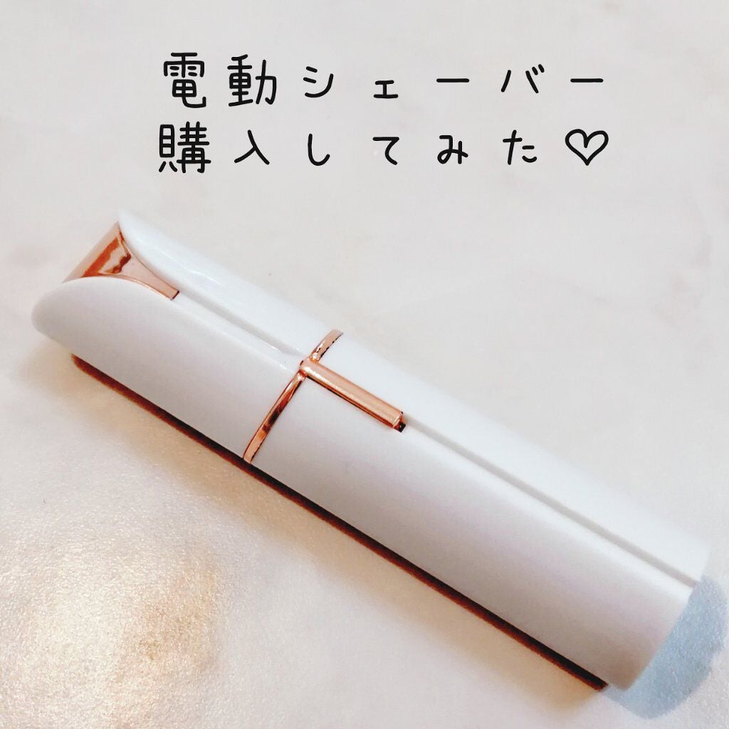 mari on LIPS 「✅リップ感覚でコンパクト!!簡単にムダ毛を処理出来る✨✅18カ..」(1枚目)