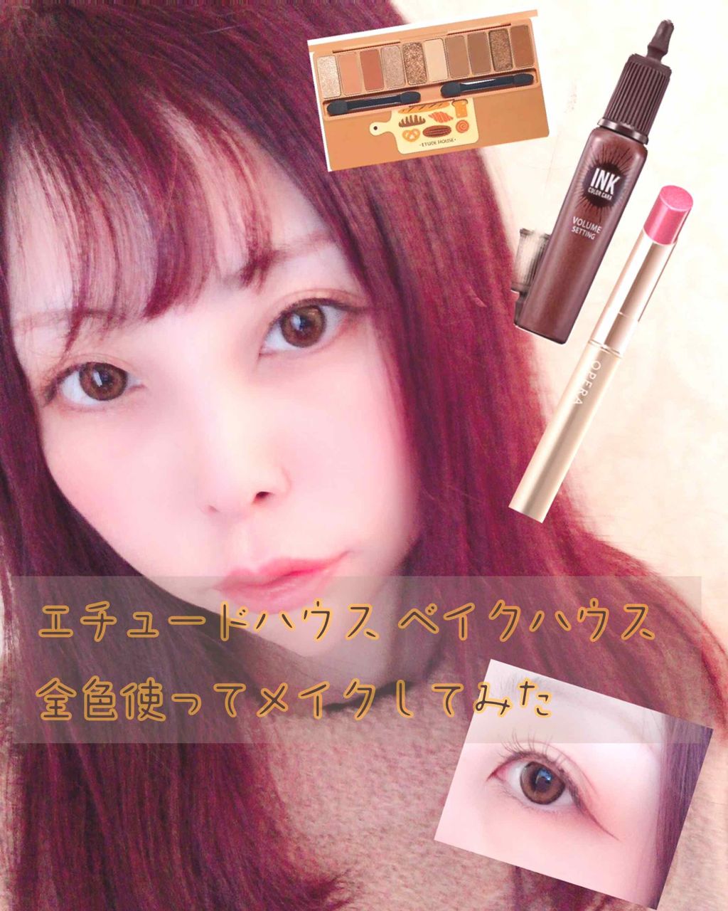 ピンク モーメント インク カラー カラ/PERIPERA/マスカラを使ったクチコミ（1枚目）