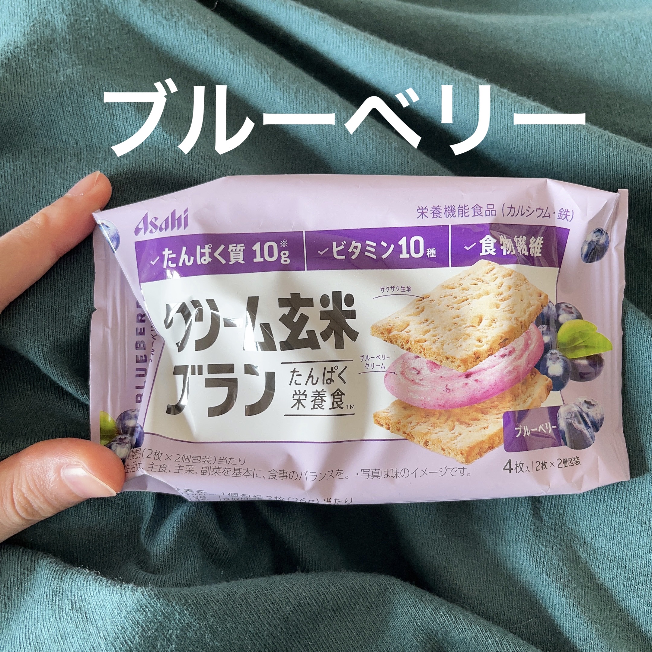 バランスアップ　クリーム玄米ブラン　ブルーベリー/アサヒフードアンドヘルスケア/バランス栄養食を使ったクチコミ（1枚目）