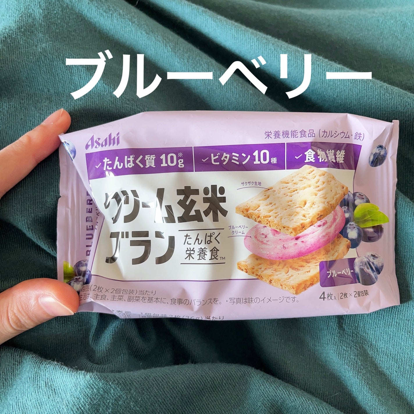 バランスアップ クリーム玄米ブラン ブルーベリー/アサヒフードアンドヘルスケア/バランス栄養食を使ったクチコミ(1枚目)