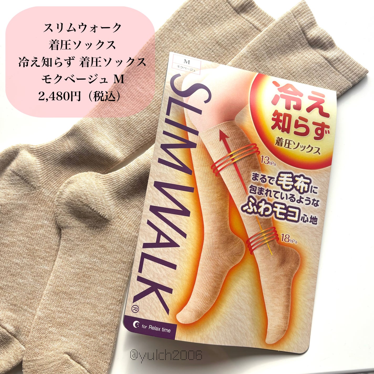 冷え知らず着圧ソックス/SLIMWALK/着圧ソックス・レギンスを使ったクチコミ(2枚目)