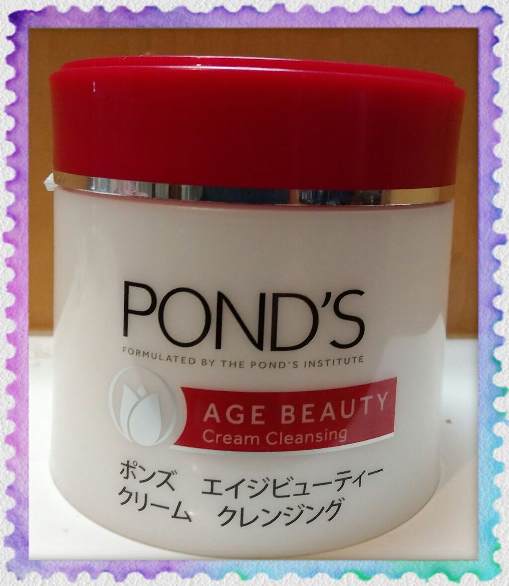 エイジビューティー クリームクレンジング/POND'S/クレンジングクリームを使ったクチコミ（1枚目）