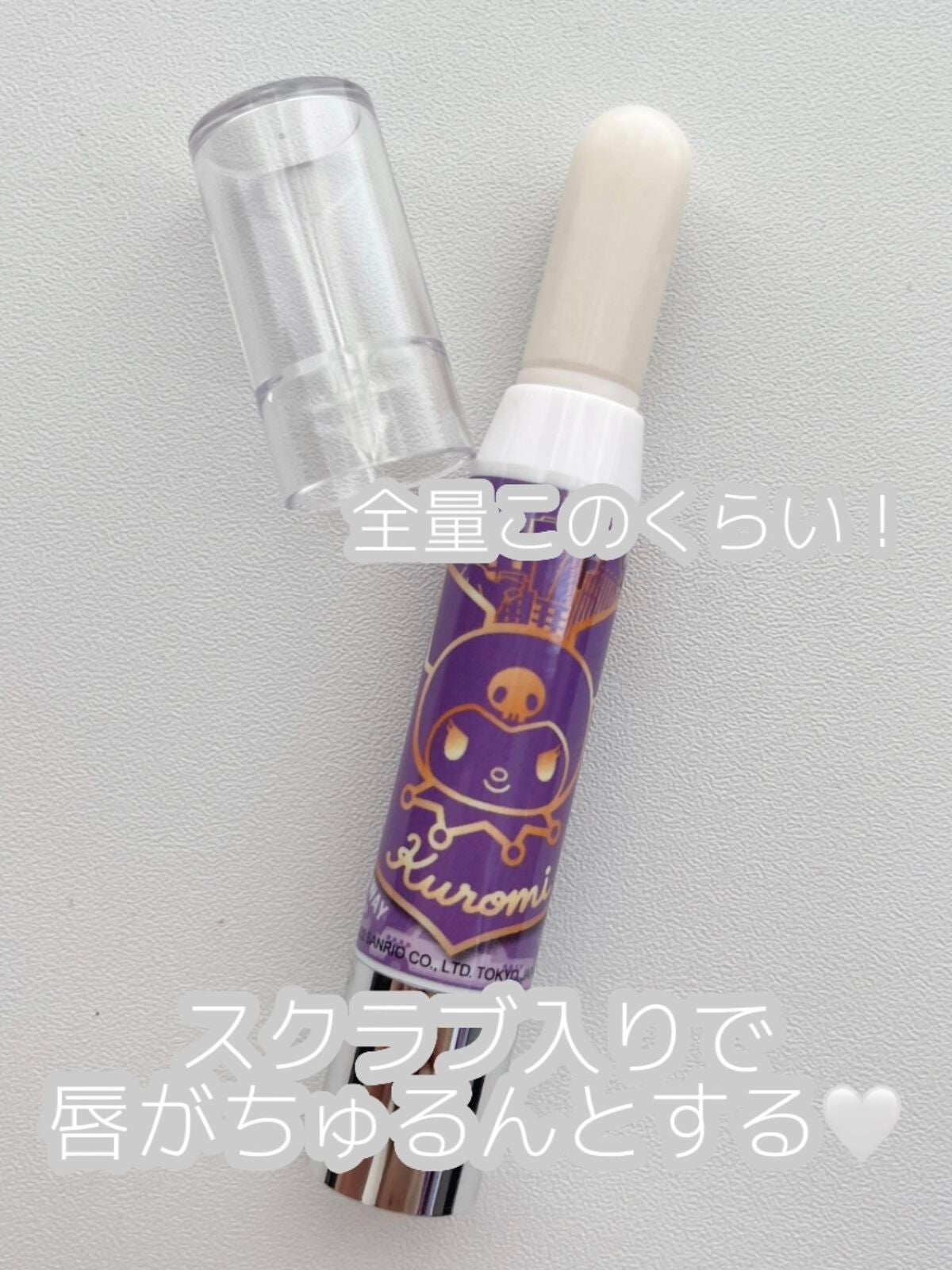 レブロン キス シュガー スクラブ/REVLON/リップスクラブを使ったクチコミ(2枚目)
