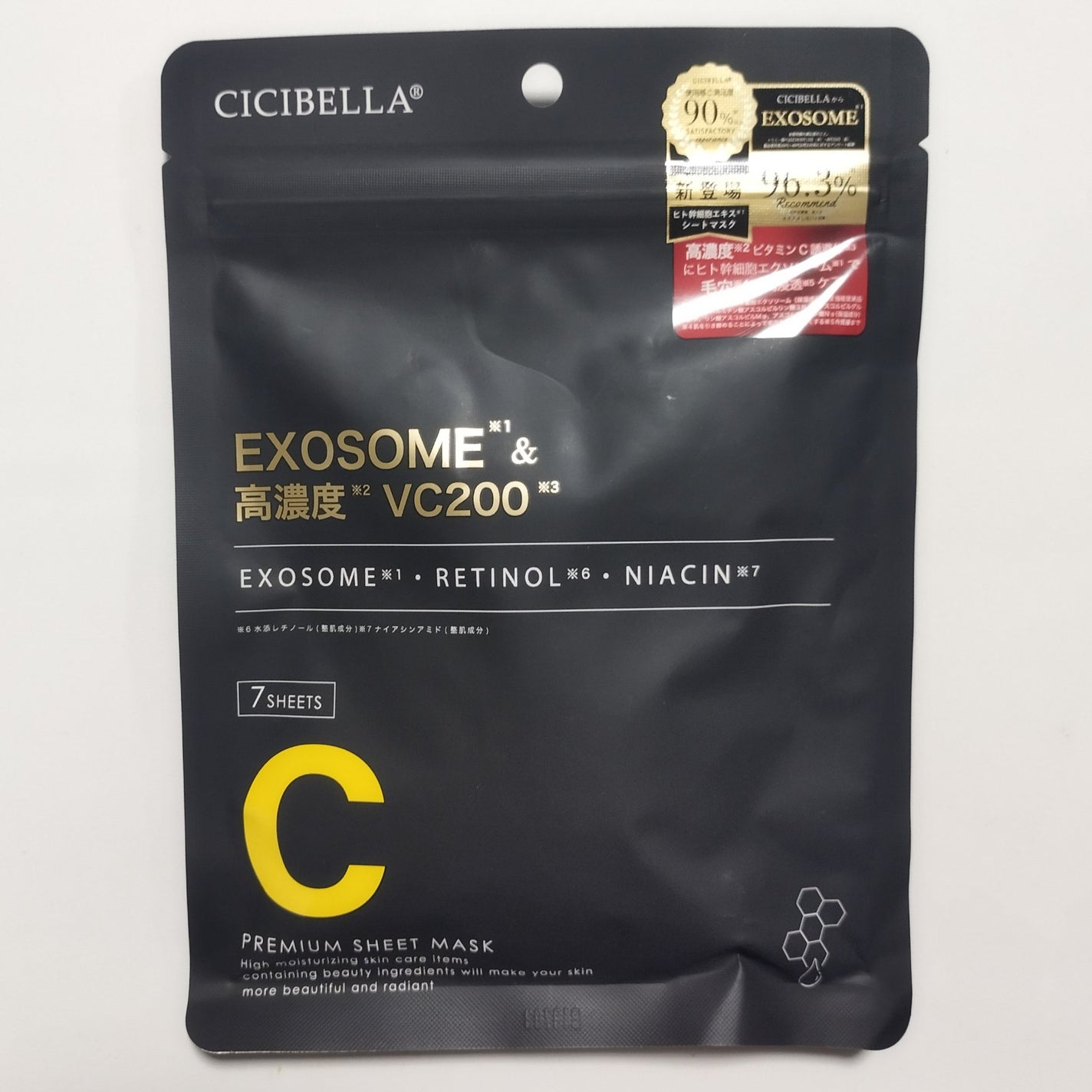 シートマスク ヒト幹細胞×VC200/CICIBELLA/シートマスク・パックを使ったクチコミ(1枚目)