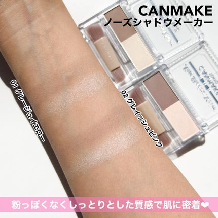 ノーズシャドウメーカー/キャンメイク/ハイライト・シェーディングを使ったクチコミ(9枚目)