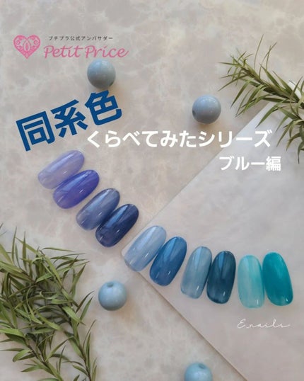 プチプライス カラージェル/Petit Price/ジェルネイルを使ったクチコミ(1枚目)