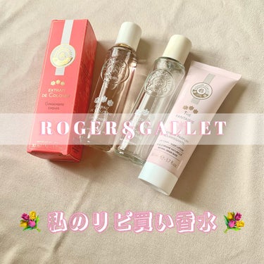 ロジェ・ガレ オレンジパフューム ウォーターのクチコミ「ROGER&GALLET

リピ買い商品です🧚🏻‍♀️

総合評価　★★★★★
香り　　　★★.....」（1枚目）