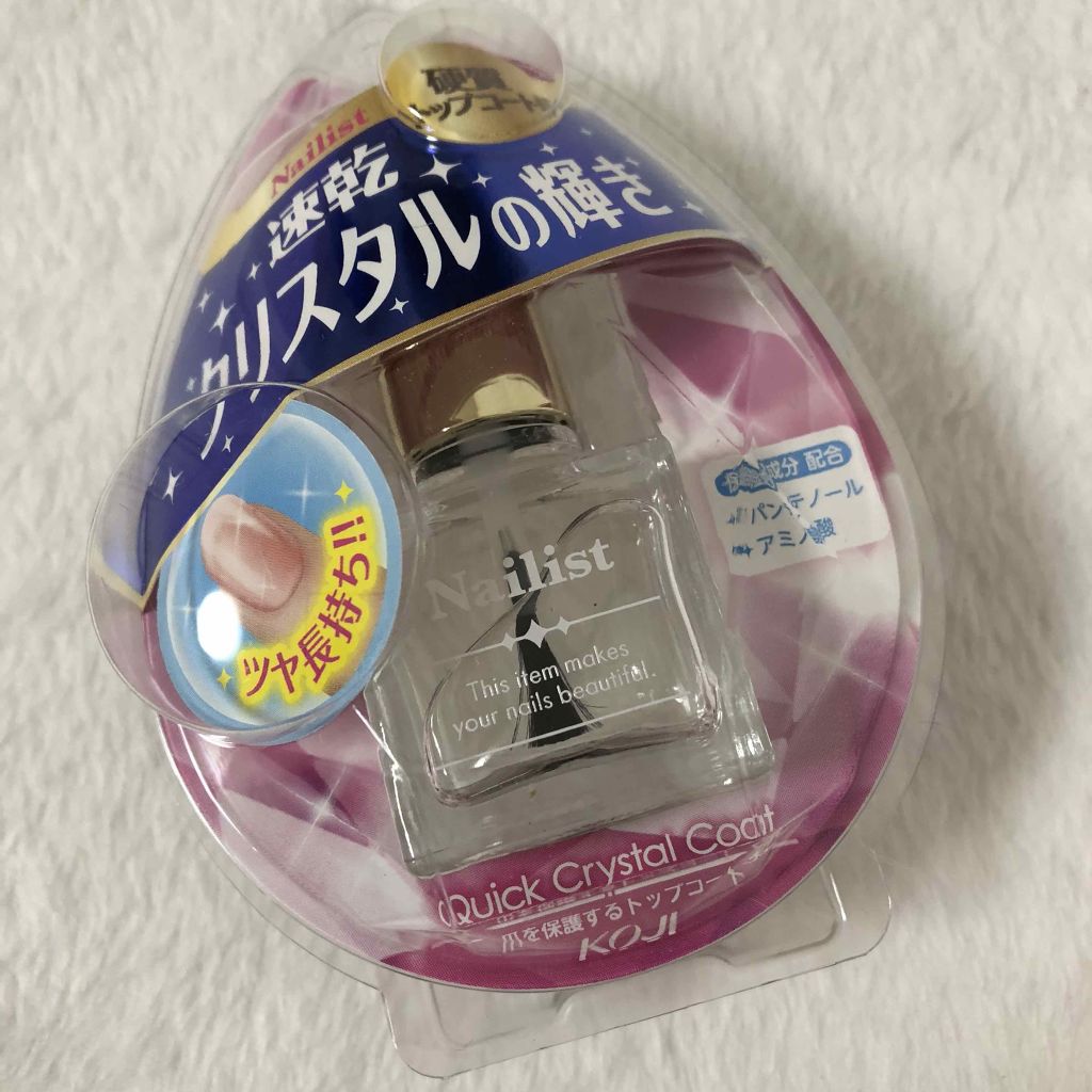 クイッククリスタルコート/ネイリスト/ネイルトップコートを使ったクチコミ（1枚目）
