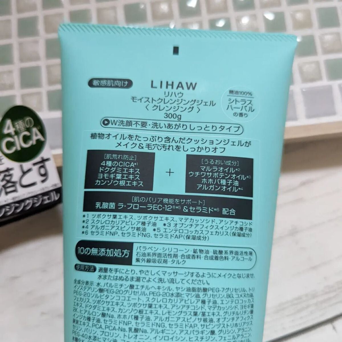 モイストクレンジングジェル /LIHAW/クレンジングジェルを使ったクチコミ(4枚目)