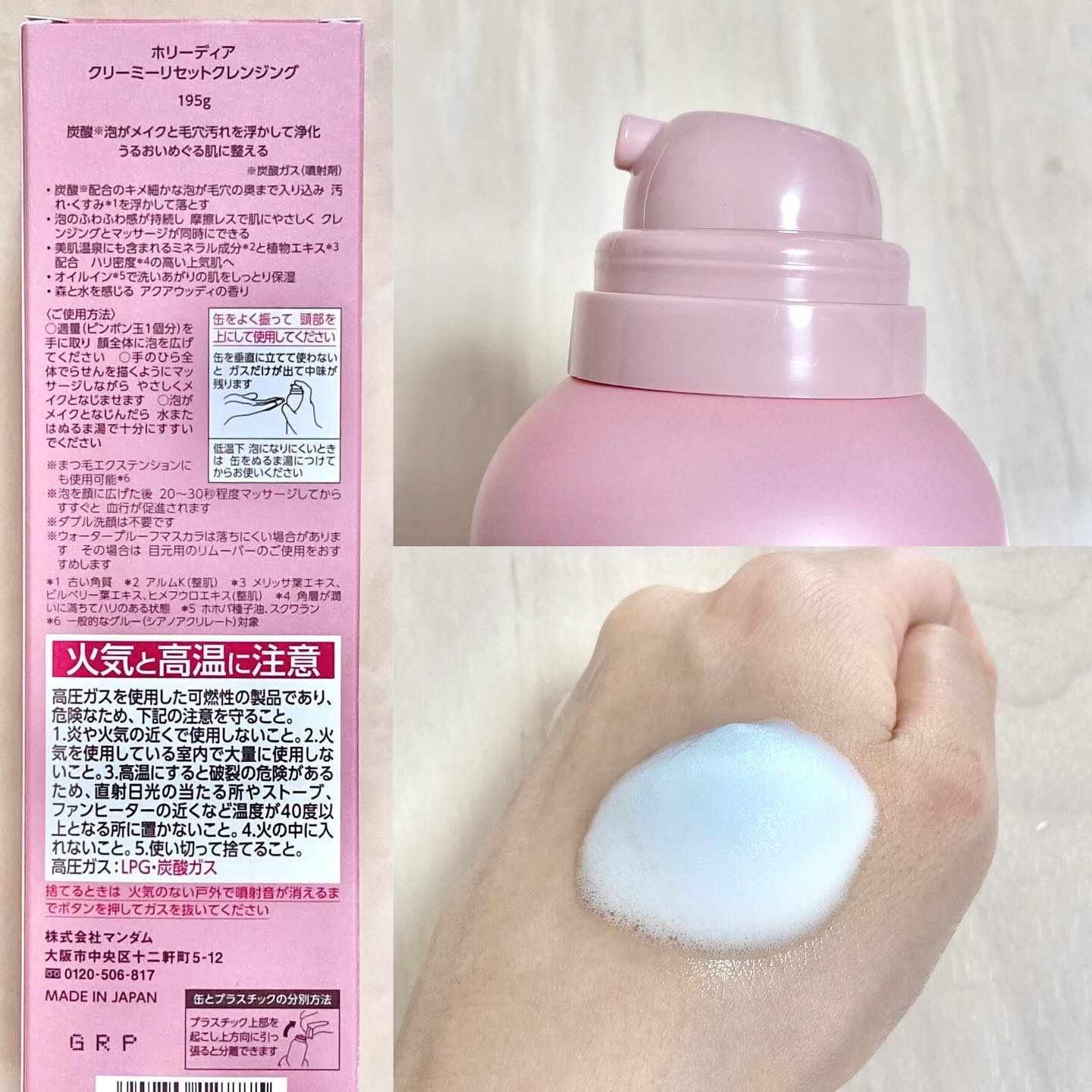 ホリーディア クリーミーリセットクレンジング/HOLIDEA/泡洗顔を使ったクチコミ（2枚目）