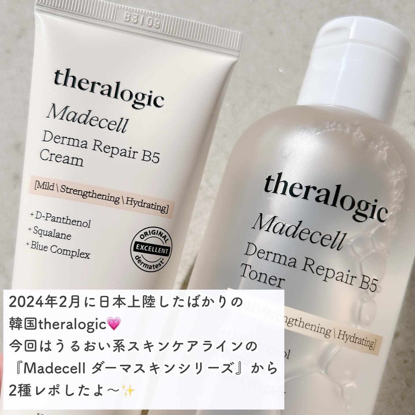 マデセルダーマ リペア B5 クリーム/theralogic/フェイスクリームを使ったクチコミ（3枚目）