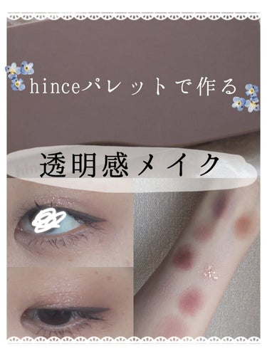 ニューデップスアイシャドウパレット/hince/アイシャドウパレットを使ったクチコミ（1枚目）