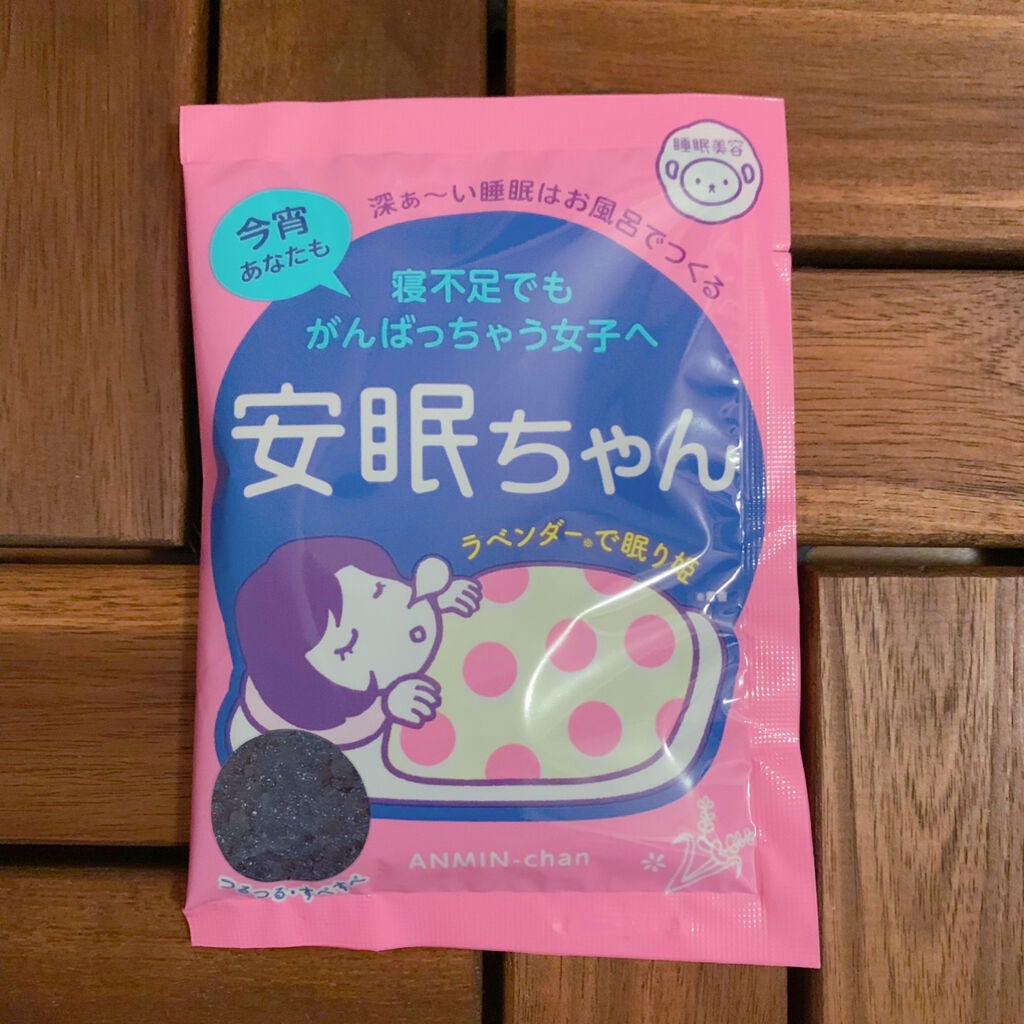 安眠ちゃん ラベンダーの香り/睡眠美容/生薬系入浴剤を使ったクチコミ(1枚目)